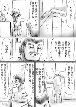 Page 18 of Fushigi SekaiNonona 19