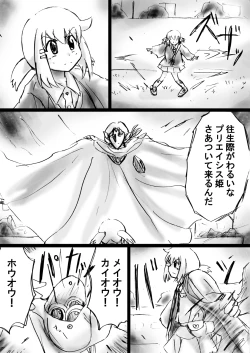 Page 41 of Fushigi SekaiNonona 19