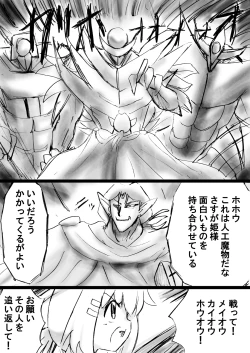 Page 42 of Fushigi SekaiNonona 19