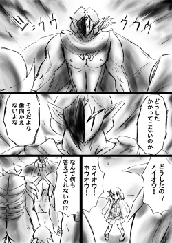 Page 44 of Fushigi SekaiNonona 19