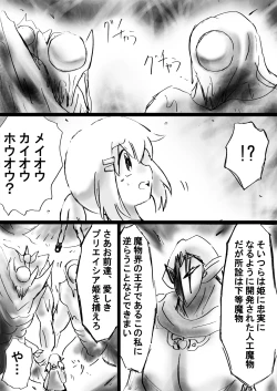 Page 45 of Fushigi SekaiNonona 19