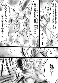 Page 53 of Fushigi SekaiNonona 19