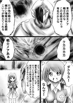 Page 57 of Fushigi SekaiNonona 19