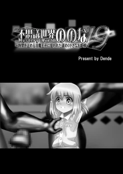 Page 5 of Fushigi SekaiNonona 19