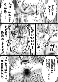 Page 71 of Fushigi SekaiNonona 19