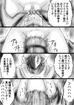 Page 80 of Fushigi SekaiNonona 19