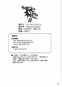 Page 23 of Super Vivio Time! 12