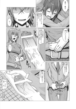 Page 4 of Yokoshima Sensei Bokutachi no Seieki o Zenshin de Uketomete Kudasai!!