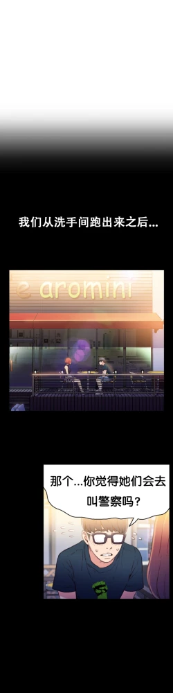 Page 13 of Sweet Guy Ch.7-9