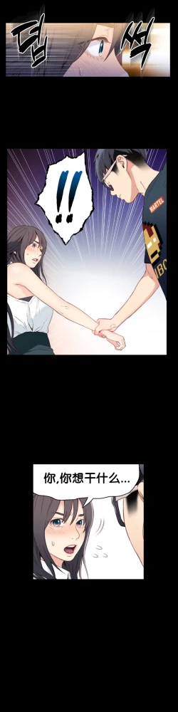 Page 30 of Sweet Guy Ch.7-9