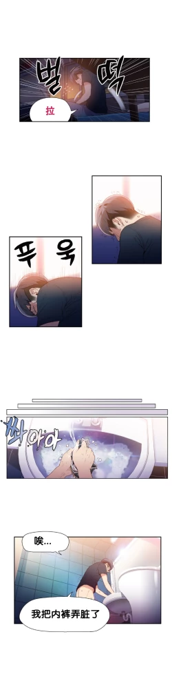 Page 40 of Sweet Guy Ch.7-9