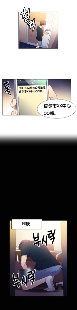 Page 44 of Sweet Guy Ch.7-9