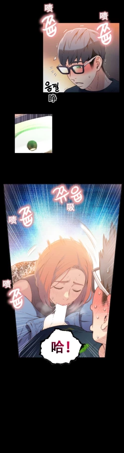 Page 4 of Sweet Guy Ch.7-9