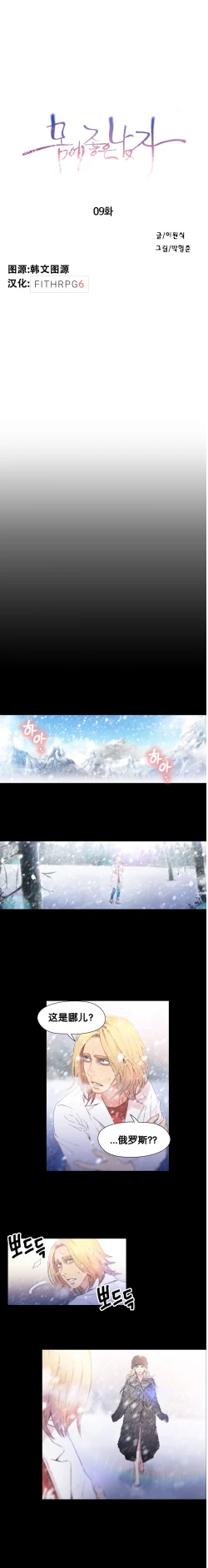 Page 56 of Sweet Guy Ch.7-9