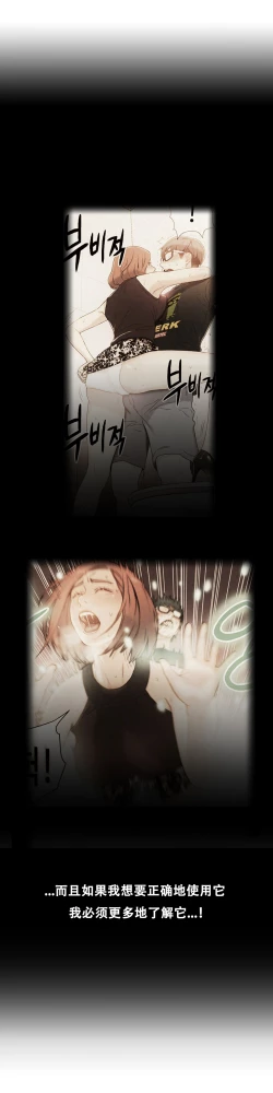 Page 70 of Sweet Guy Ch.7-9