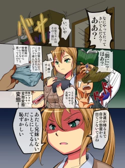 Page 4 of Imouto Saimin ~ Saiminjutsu de Kyousei Nenrei Taikou Sasete Sunao de Juujun na Imouto-tachi o Hamemakuru!