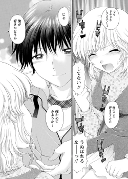 Page 103 of WEB Bazooka Vol.3