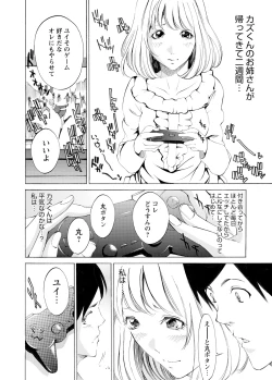 Page 133 of WEB Bazooka Vol.3