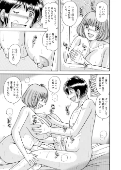 Page 166 of WEB Bazooka Vol.3