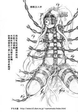 Page 23 of Gyuuniku Shoujo to Joshidaisei Lotion