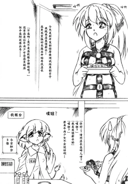 Page 5 of Gyuuniku Shoujo to Joshidaisei Lotion