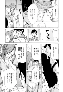 Page 109 of Hotel de Dakishimete Chouzetsu Kaikan Celeb Hen