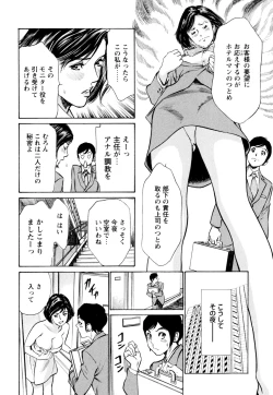Page 170 of Hotel de Dakishimete Chouzetsu Kaikan Celeb Hen