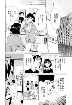 Page 26 of Hotel de Dakishimete Chouzetsu Kaikan Celeb Hen