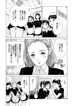 Page 47 of Hotel de Dakishimete Chouzetsu Kaikan Celeb Hen