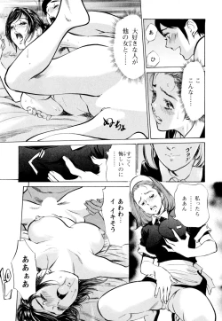 Page 55 of Hotel de Dakishimete Chouzetsu Kaikan Celeb Hen