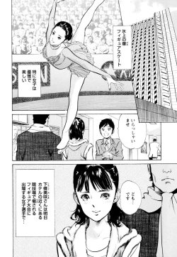 Page 6 of Hotel de Dakishimete Chouzetsu Kaikan Celeb Hen