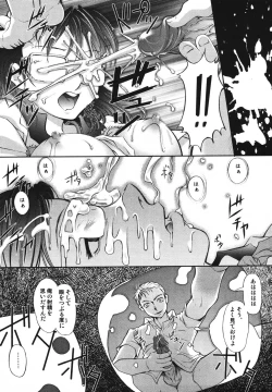 Page 146 of Saraba Ochinchin