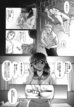 Page 147 of Saraba Ochinchin