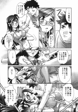 Page 160 of Saraba Ochinchin