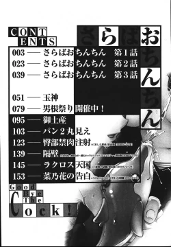 Page 176 of Saraba Ochinchin