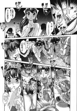 Page 89 of Saraba Ochinchin