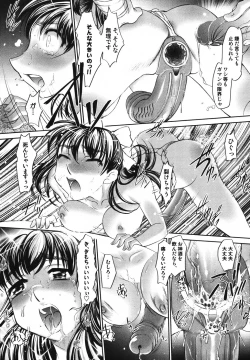 Page 94 of Saraba Ochinchin