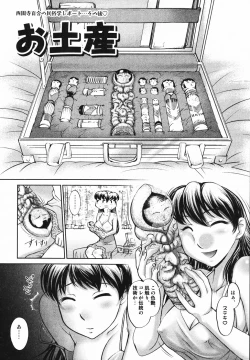 Page 99 of Saraba Ochinchin