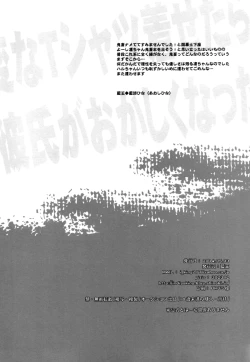 Page 21 of Hen na Tshirt, the boyfriend became strange