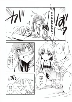 Page 9 of Atashi→P×Imouto