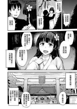 Page 30 of 2D Comic Magazine Dekakuri Bishoujo Kuriiki Jigoku Vol.2