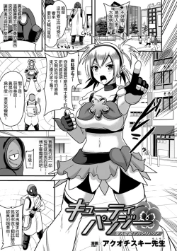 Page 50 of 2D Comic Magazine Dekakuri Bishoujo Kuriiki Jigoku Vol.2