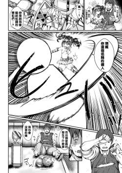 Page 6 of 2D Comic Magazine Dekakuri Bishoujo Kuriiki Jigoku Vol.2