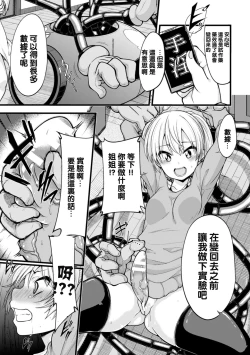 Page 80 of 2D Comic Magazine Dekakuri Bishoujo Kuriiki Jigoku Vol.2