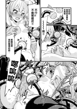 Page 85 of 2D Comic Magazine Dekakuri Bishoujo Kuriiki Jigoku Vol.2