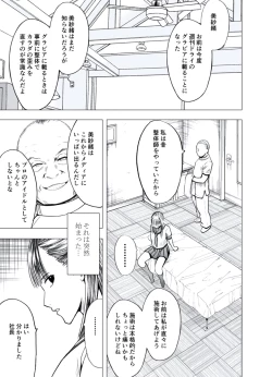 Page 126 of Gokujou Massagetachi-