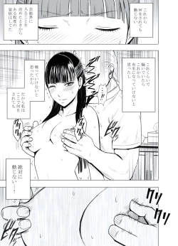 Page 138 of Gokujou Massagetachi-