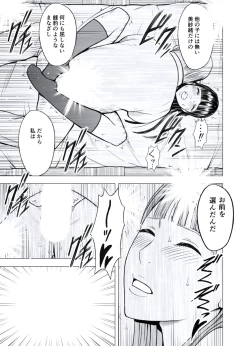 Page 156 of Gokujou Massagetachi-