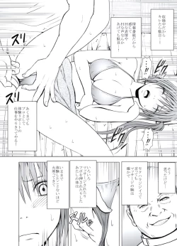 Page 15 of Gokujou Massagetachi-