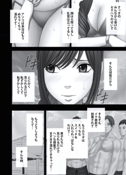 Page 171 of Gokujou Massagetachi-